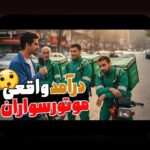 شروع فعالیت اسنپ در ایران: راهنمای کامل برای کاربران ایرانی سایت شرط بندی