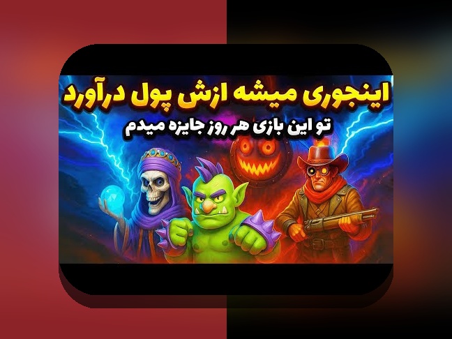 دانلود برنامه شرط بندی تخته نرد: چرا و چگونه این برنامه‌ها تاثیرگذار هستند؟